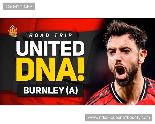 曼联客场挑战伯恩利，弗莱彻首秀求胜缓解压力